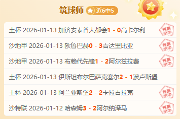 乔洛马主场,挑战格尼斯,专家质合分,亚博体育登录入口,亚博体育平台,亚博体育注册网址,亚博体育app,亚博体育官网,亚博体育网站,亚博体育网页版