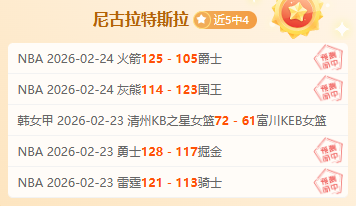 周二,季后赛分析,老鹰对尼克,亚博体育登录入口,亚博体育平台,亚博体育注册网址,亚博体育app,亚博体育官网,亚博体育网站,亚博体育网页版
