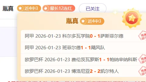 大乐透期号专家推荐：蓉城冠军相现，四维彩超精选免费不领