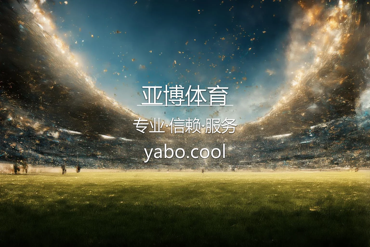 亚博体育官网最新App展示